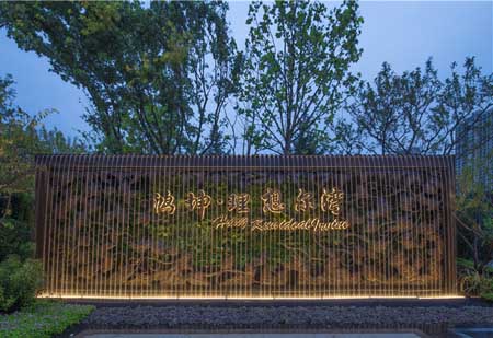 涿州鴻坤·理想爾灣住宅景觀(guān)